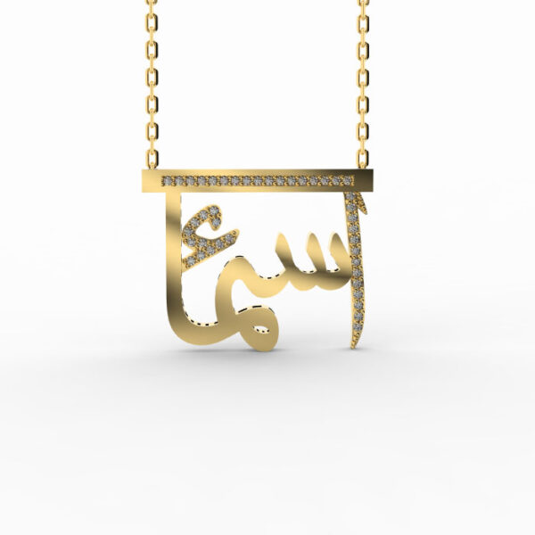 Asmaa - 18K Altın Arapça İsim