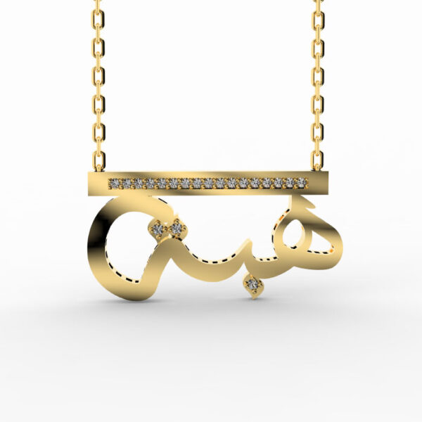 Hiba - 18K Altın Arapça İsim