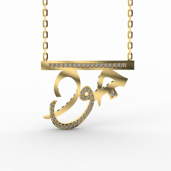 Joud - 18K Altın Arapça İsim