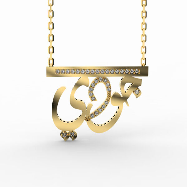 Joudy - 18K Altın Arapça İsim