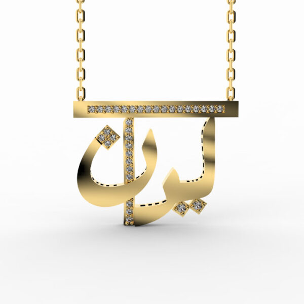 Layan - 18K Altın Arapça İsim