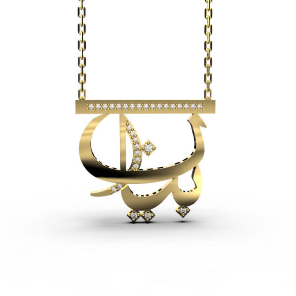 Bayan - 18K Altın Arapça İsim