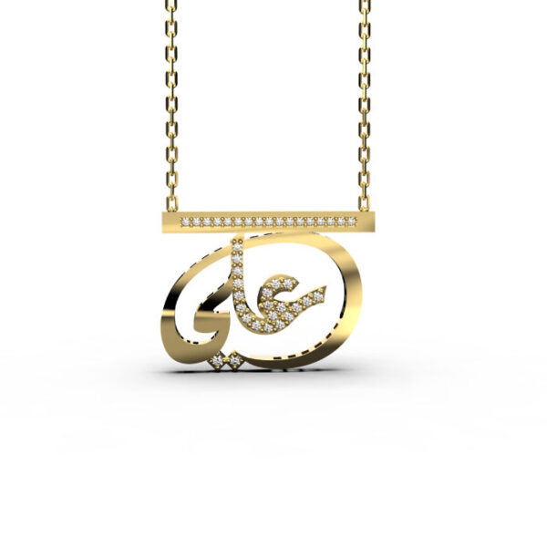 Ali - 18K Altın Arapça İsim