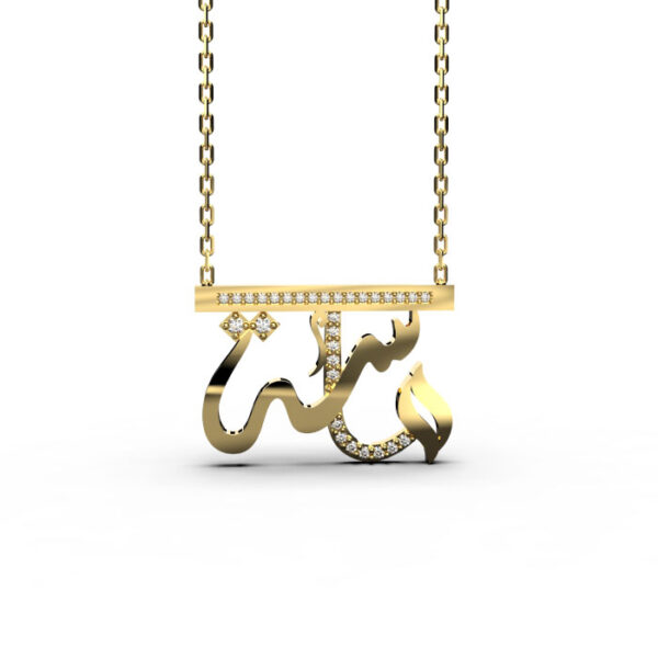 Masa - 18K Altın Arapça İsim