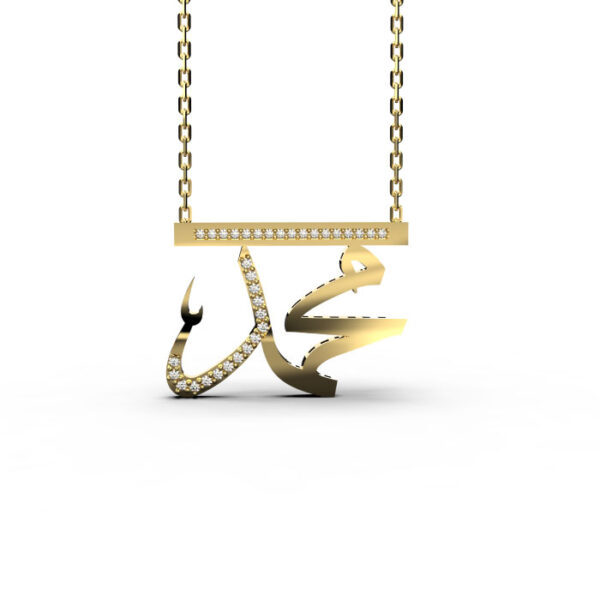 Muhammad - 18K Altın Arapça İsim