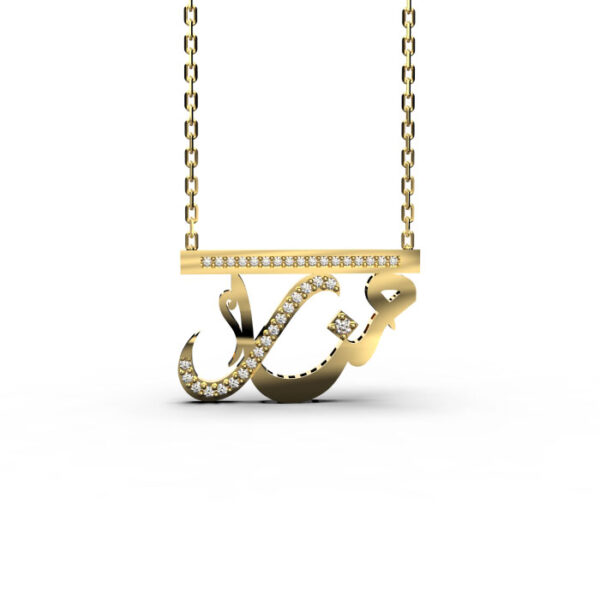 Manar - 18K Altın Arapça İsim